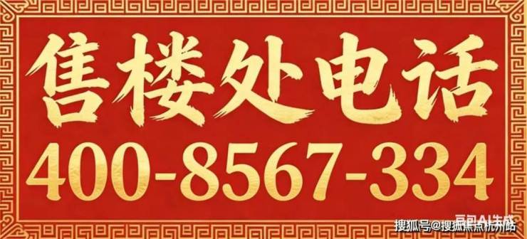中粮北外滩壹号(售楼处)电话-中粮北外滩壹号销售中心-环境-户型-价格-地址-楼盘详情-售楼处位置-配套-电话-交房时间(图1)