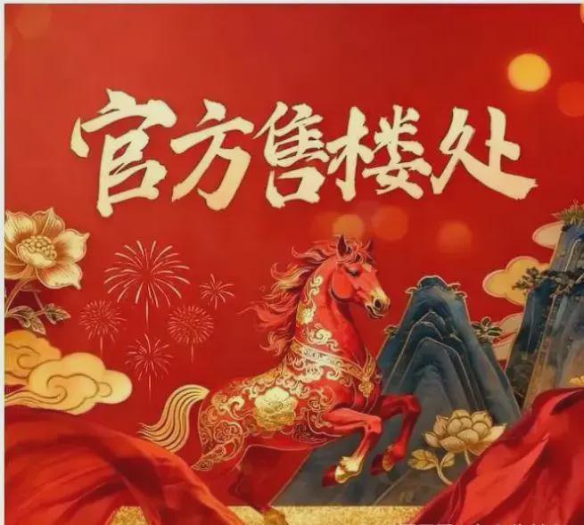 ®越秀·云萃售楼处-越秀·云萃网站-楼盘百科-广州好房子(图1)