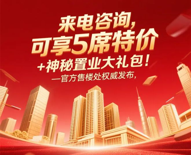 ®越秀·云萃售楼处-越秀·云萃网站-楼盘百科-广州好房子(图2)