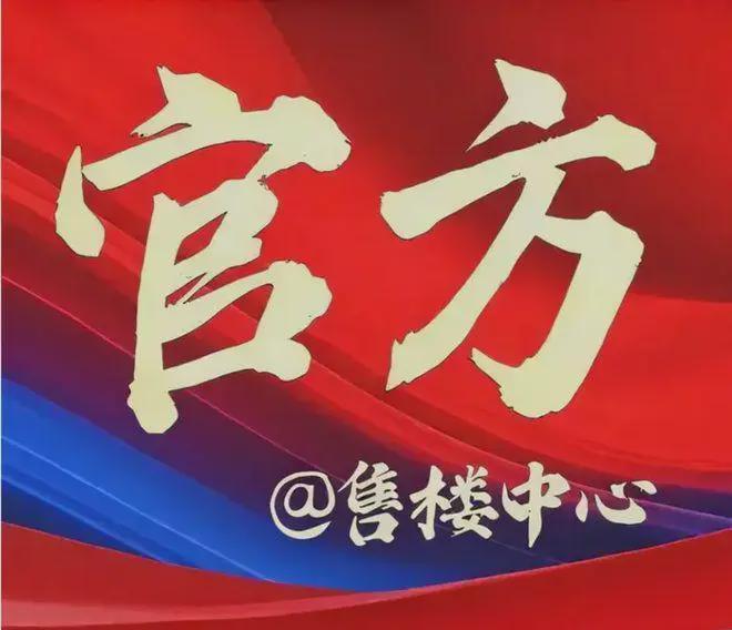 ®越秀·云萃售楼处-越秀·云萃网站-楼盘百科-广州好房子(图19)