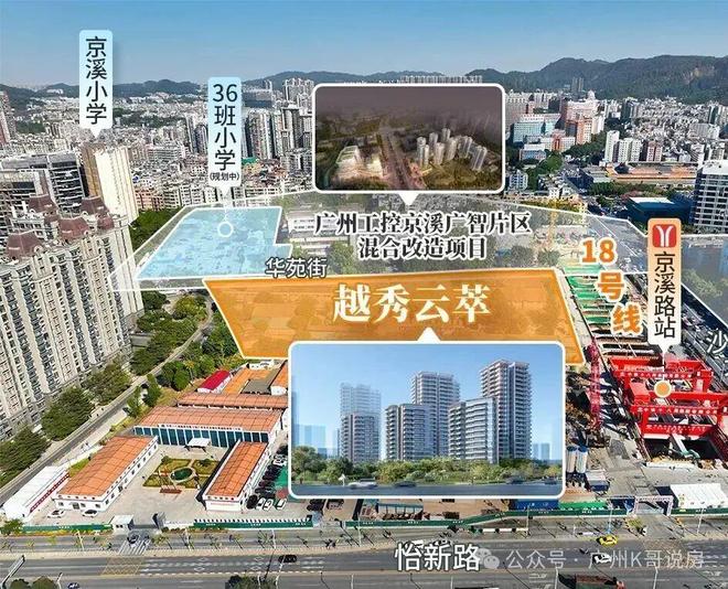 ®越秀·云萃售楼处-越秀·云萃网站-楼盘百科-广州好房子(图10)