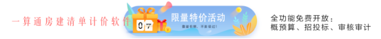 即日起免费赠送土建造价软件锁助力云南企业软件零成本开启建筑工程招投标！(图4)