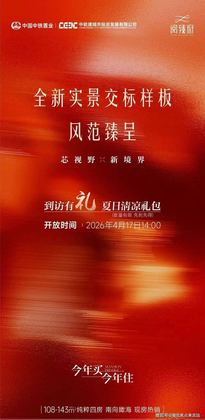◎中铁阅臻府售楼处-阅臻府网站-楼盘百科-深圳房天下热搜！(图1)