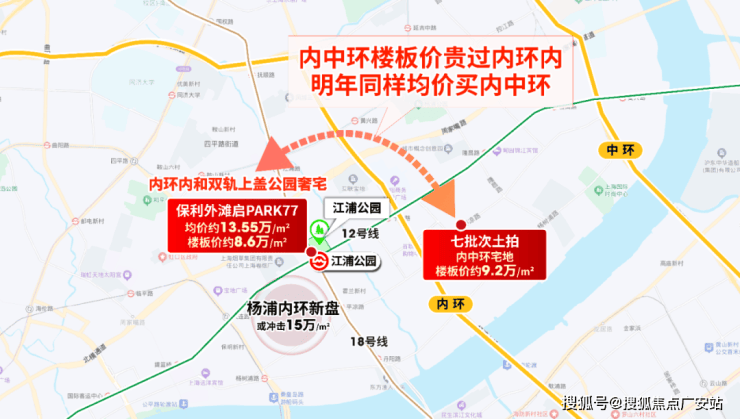 保利外滩启【认证】售楼处电话_上海保利外滩启营销中心24小时热线楼盘测评+最新房价-楼盘详情-配套-电话(图5)