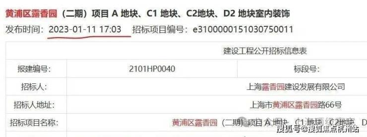 九游体育：露香园(营销中心)首页网站-露香园天誉售楼处电话-天誉欢迎您-电话地址-价格-户型-小区环境-楼盘详情-交房时间-周边配套-售楼处(图8)
