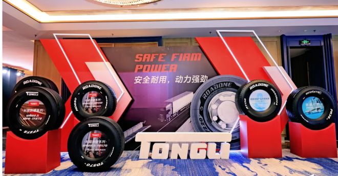 九游体育：济宁国资入局！华勤集团拟出让部分轮胎业务股权(图3)