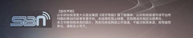 九游体育：济宁国资入局！华勤集团拟出让部分轮胎业务股权(图4)
